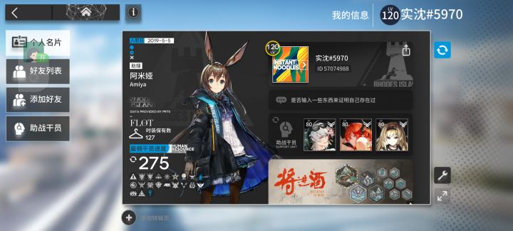 回坑玩家官服求好友截图