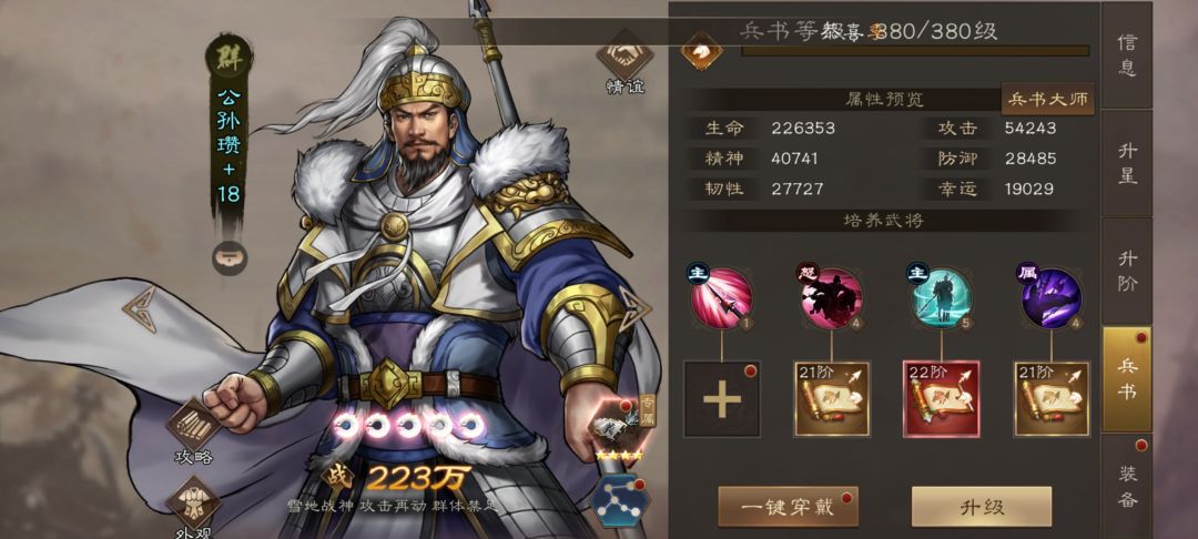 公孙瓒神兵4星拉?还有比我运气更差了吗? 2