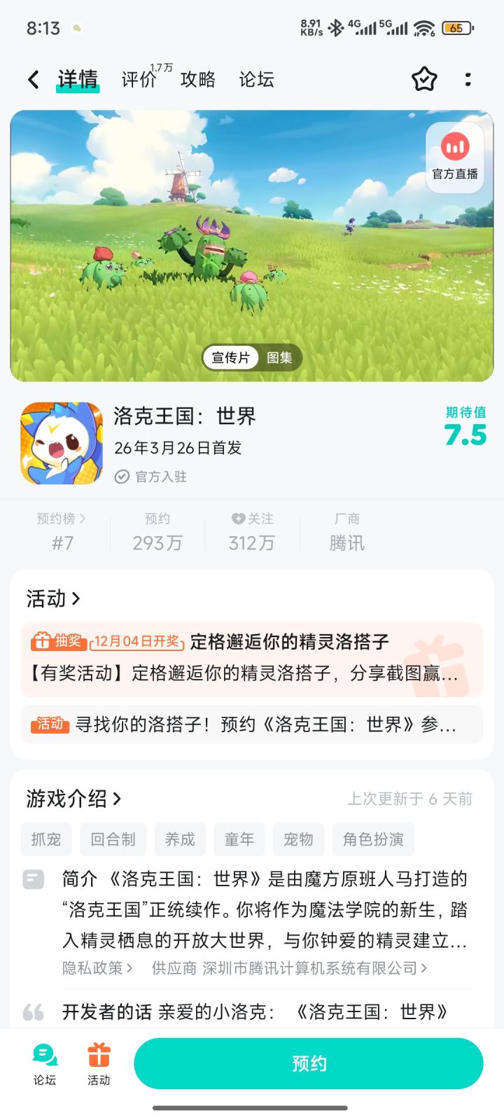 兄弟们取消预约了吧截图