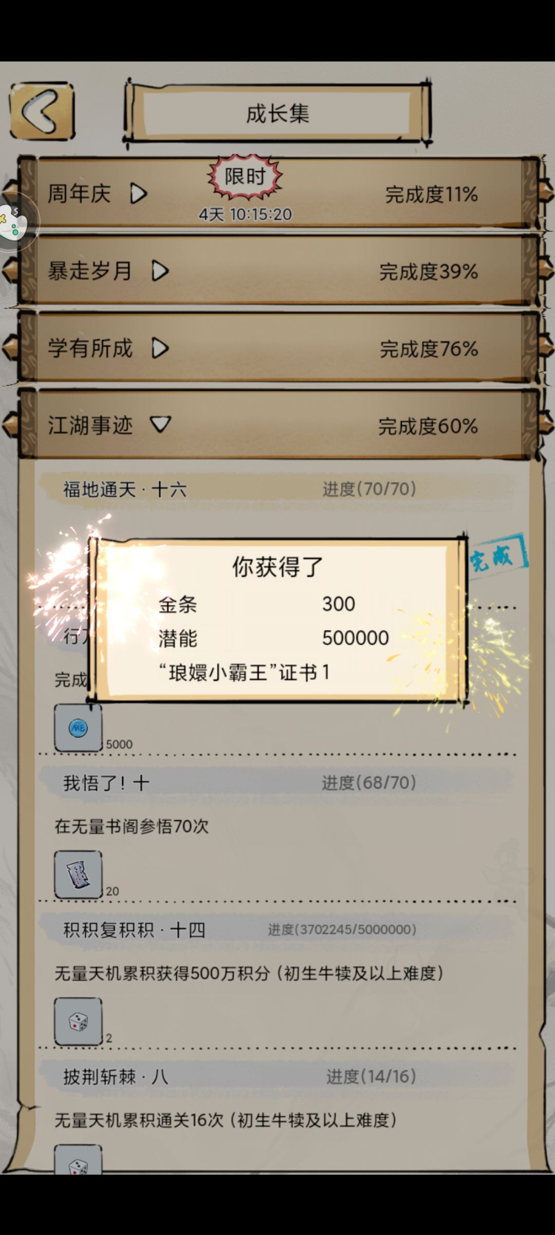 记录 1