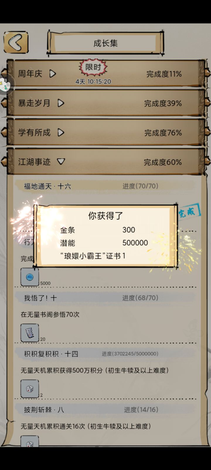 记录截图