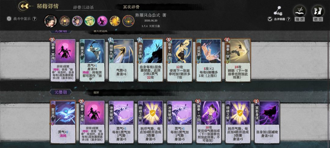 牢叶轮椅碎骨攻略 3