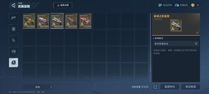 96个碎片了，结果出成品截图