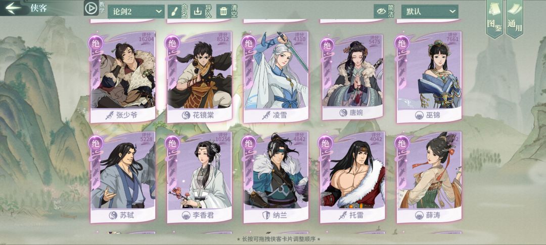 求大佬们指教去哪个门派好 2