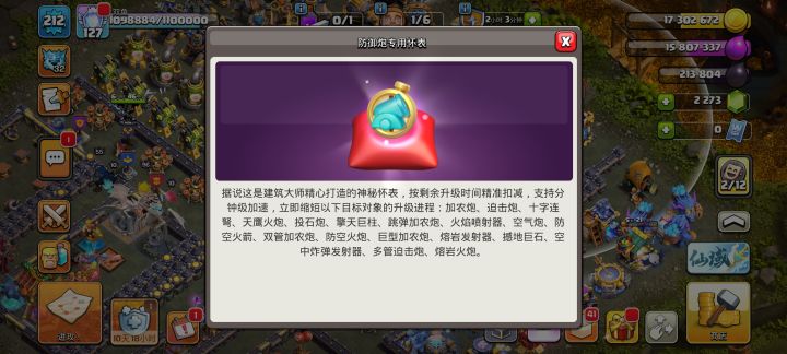 防御炮专用截图