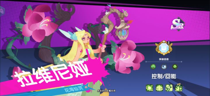 我的第一张SR:拉维尼娅截图