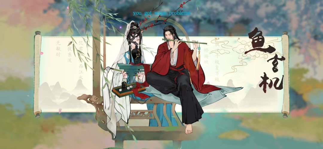 结缘bug 2