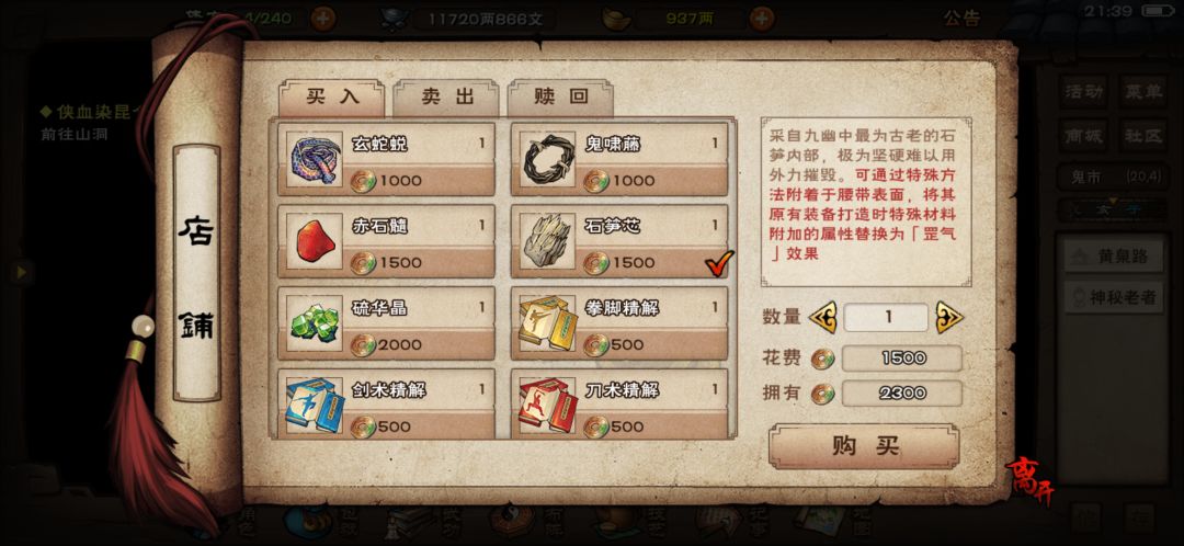 萌新求助,这东西可以放盔甲上面吗 1