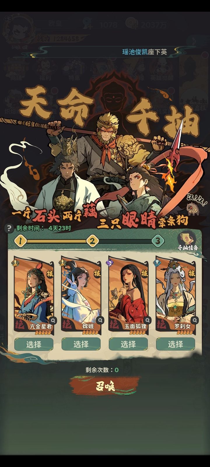 第三天千抽就这? 1
