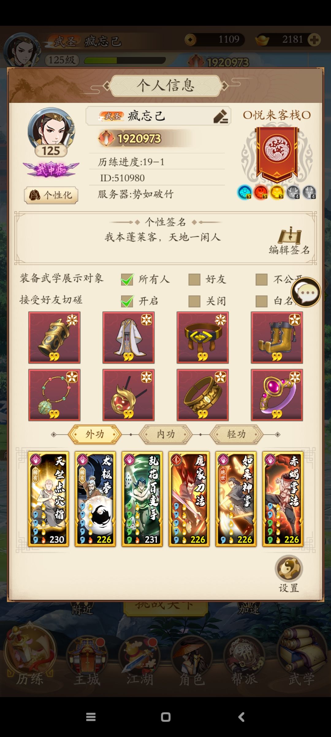 普通玩家游玩心得，让新手少走点坑截图