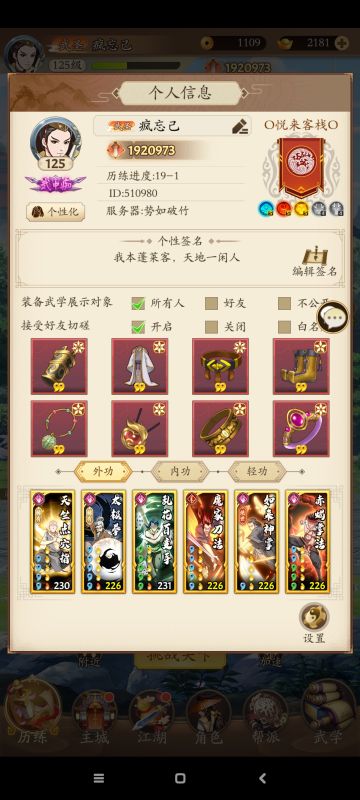 普通玩家游玩心得，让新手少走点坑