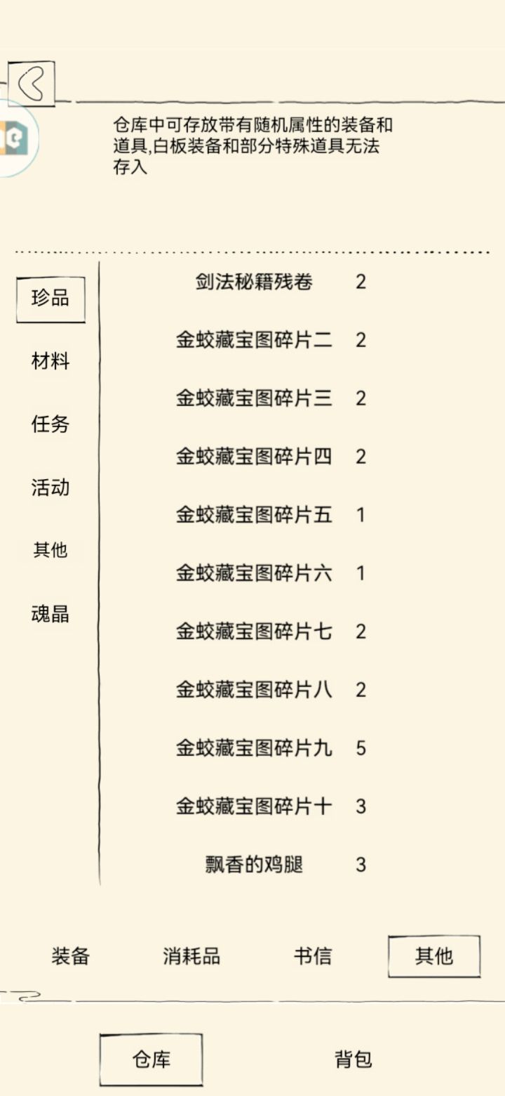 绝望的一批截图