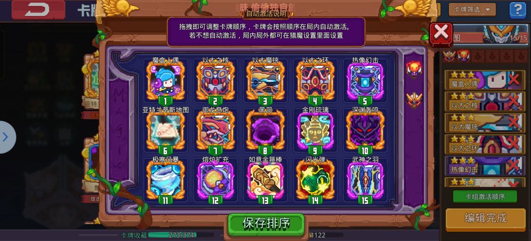 机甲赛季副本求助 4
