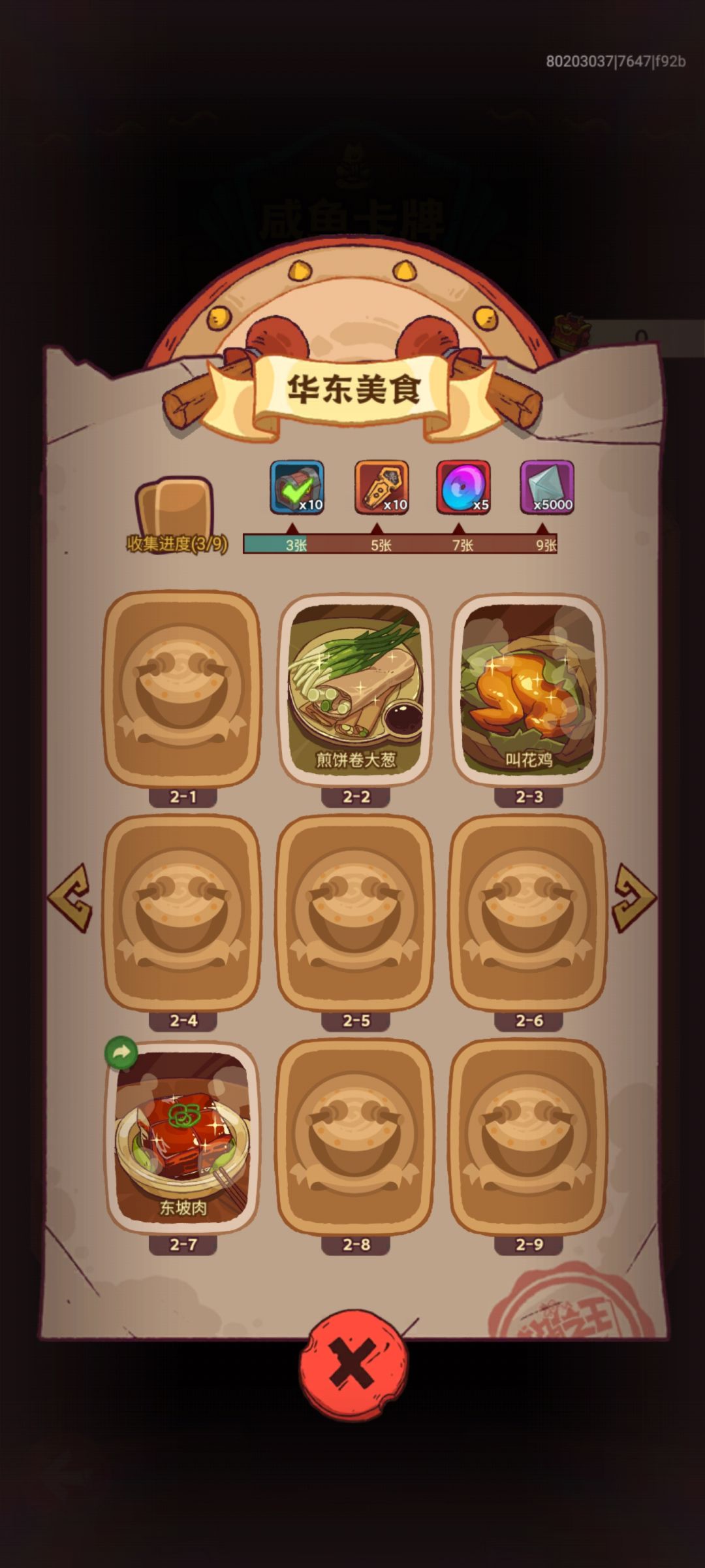 哪个大哥能送我几张 1