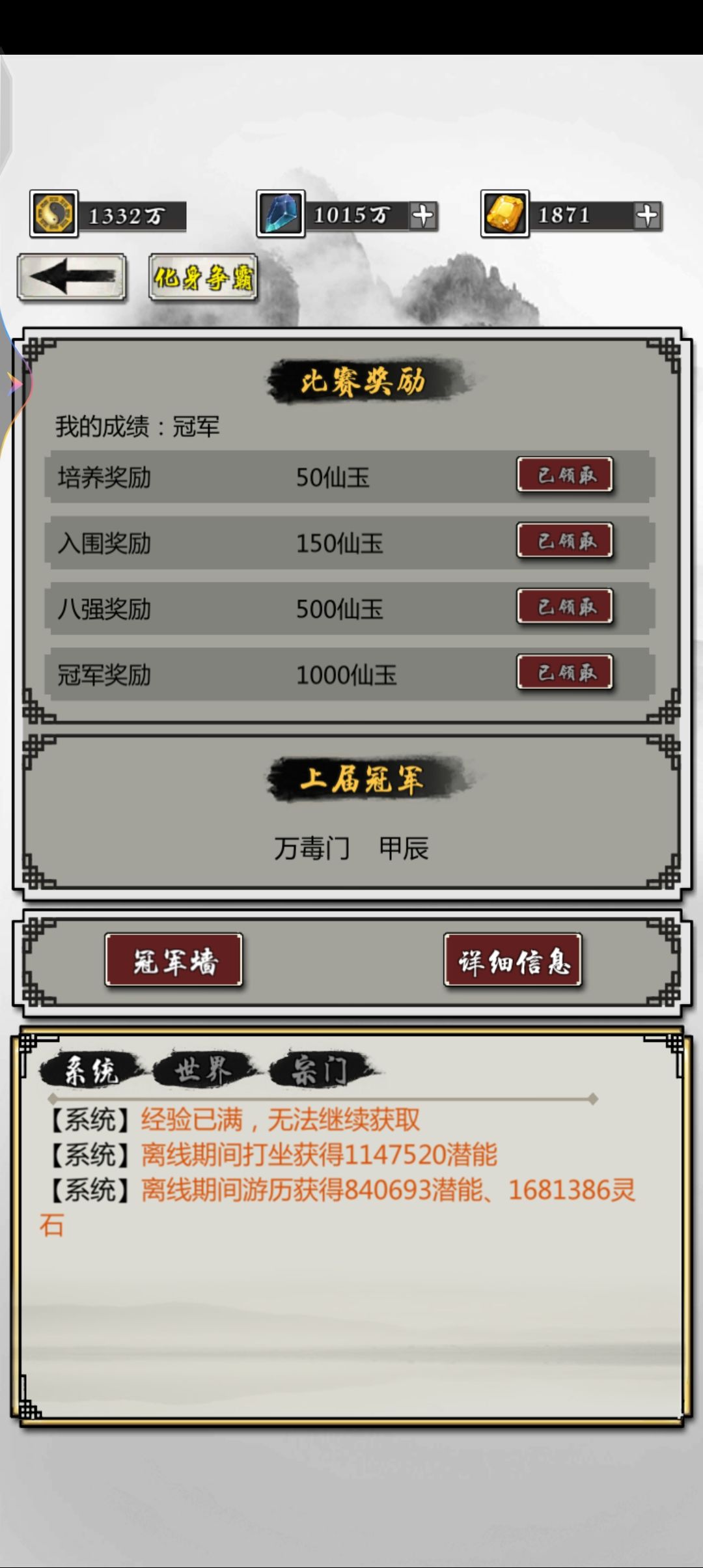铭记第一次化身夺冠！！！ 2