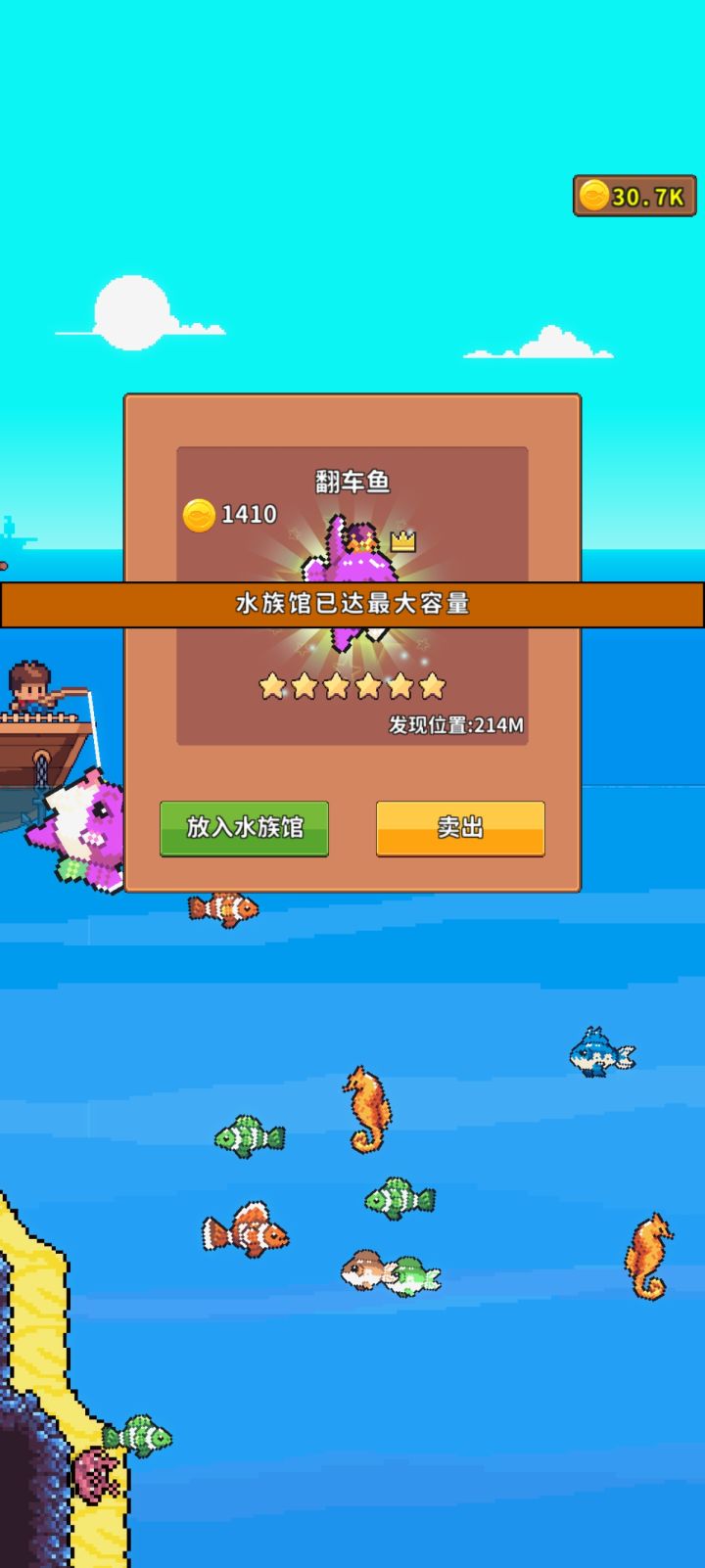 通关了截图