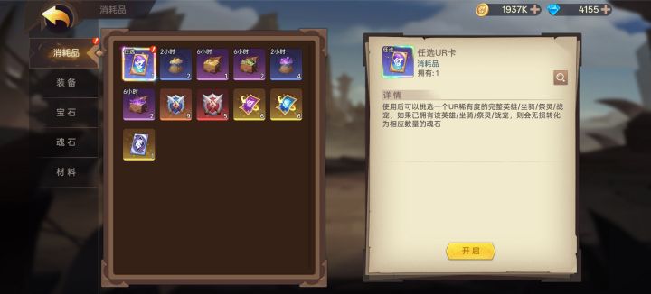 开服第四天应该选啥截图