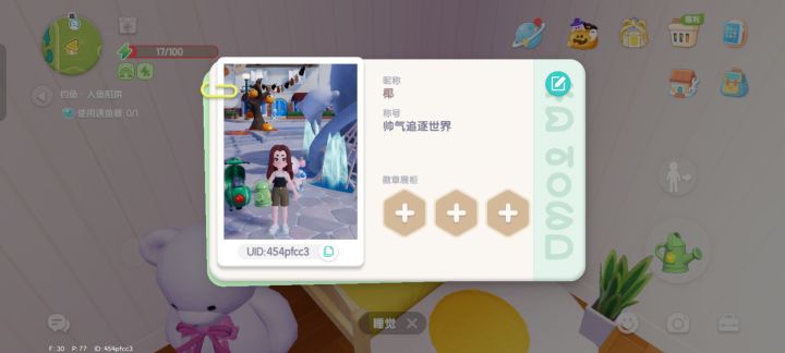 有相互浇花的好友吗?截图