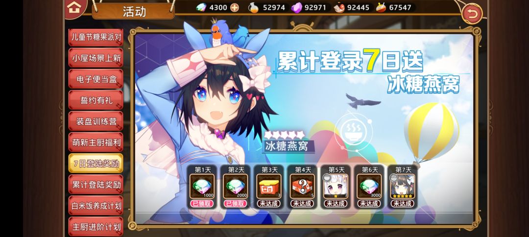 萌新()玩料理的第二天 2
