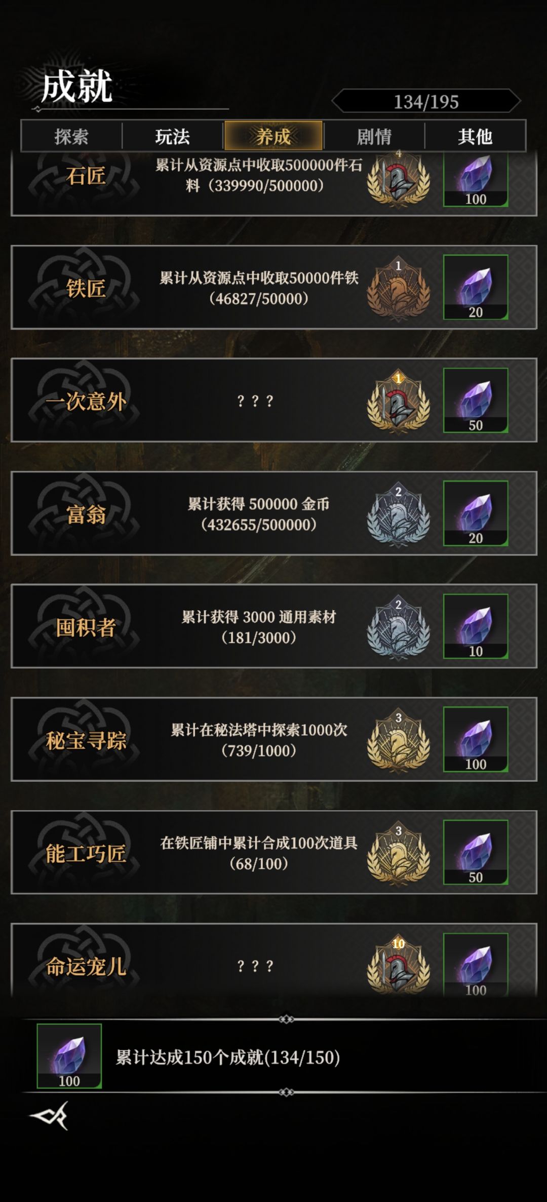 22天十二章前基本全通,纪念一下 7