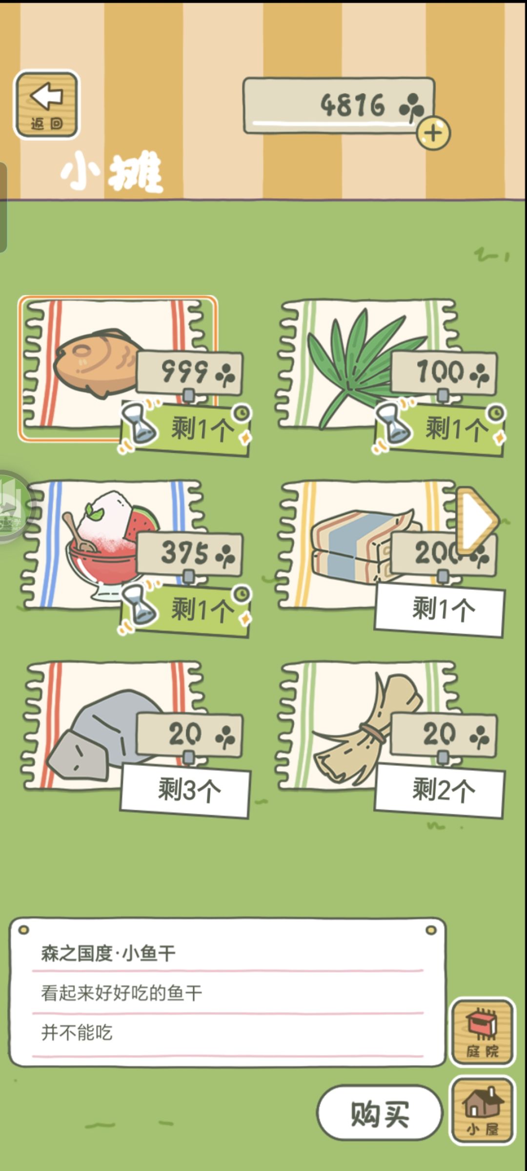 QAQ好贵的小鱼干 1