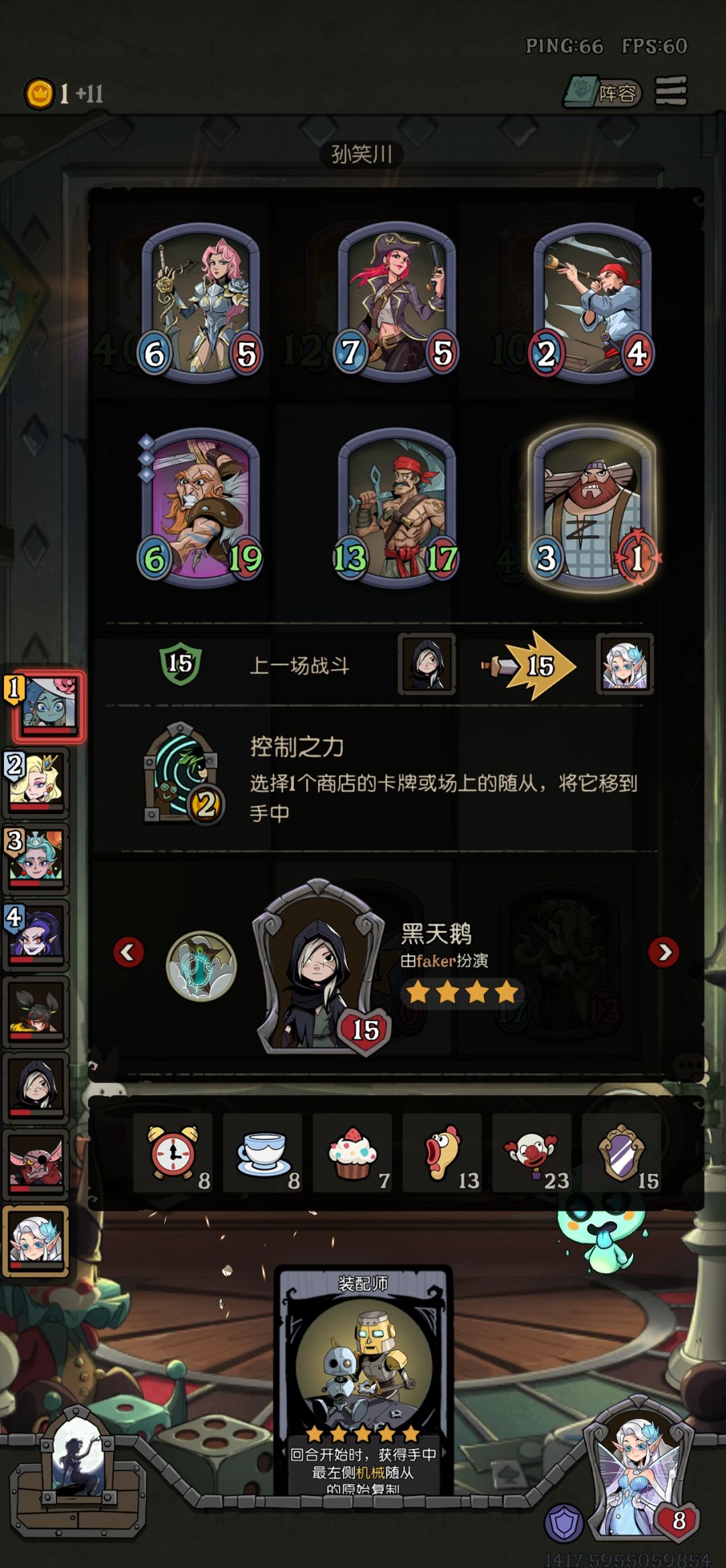 嘿 我是懂了,这游戏就是机制要我输 1