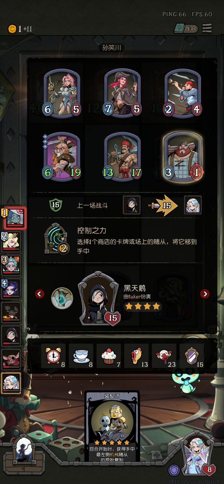 嘿 我是懂了，这游戏就是机制要我输截图