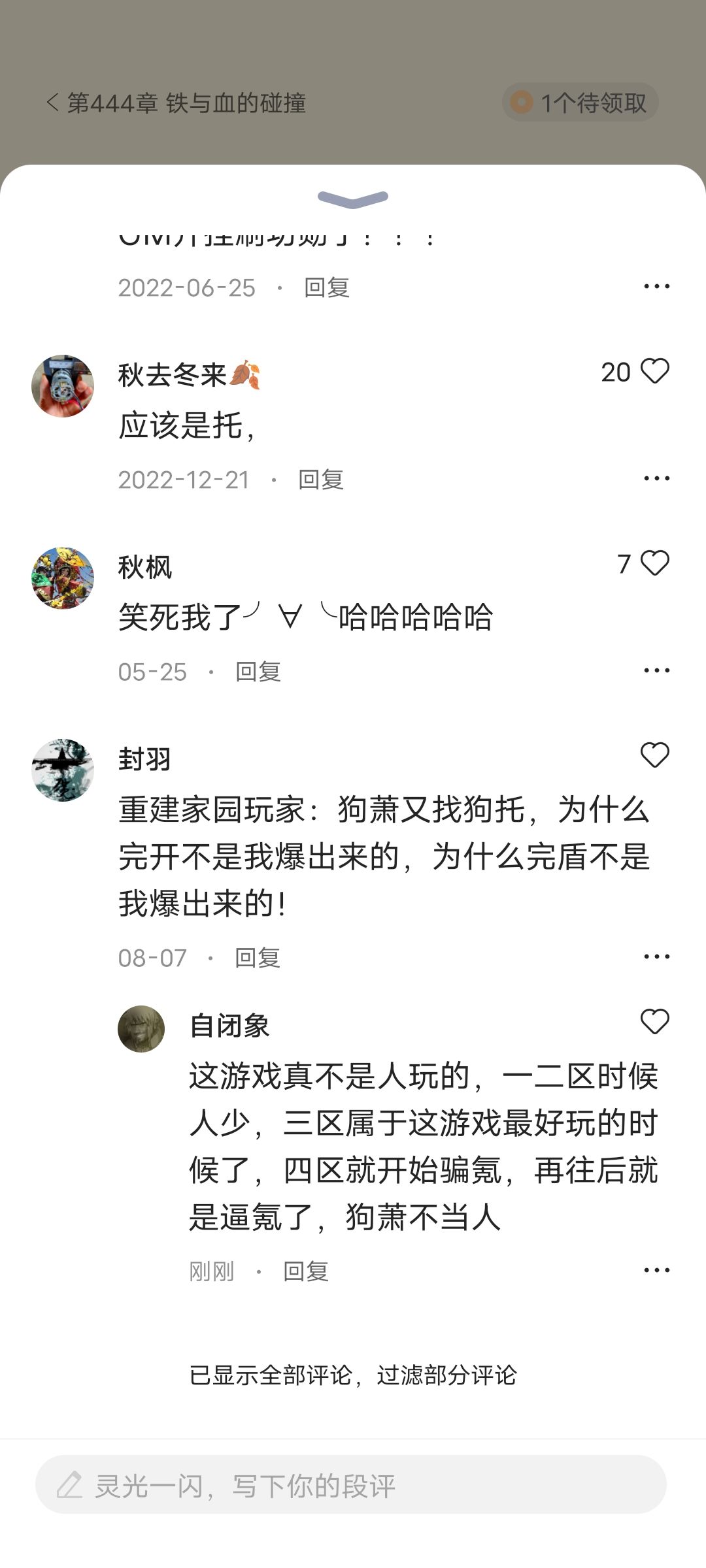 梦回三区 1