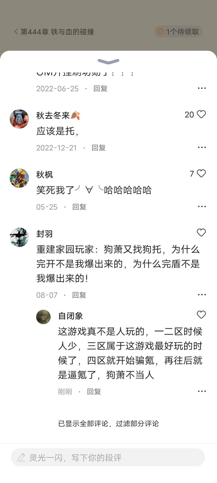 梦回三区截图