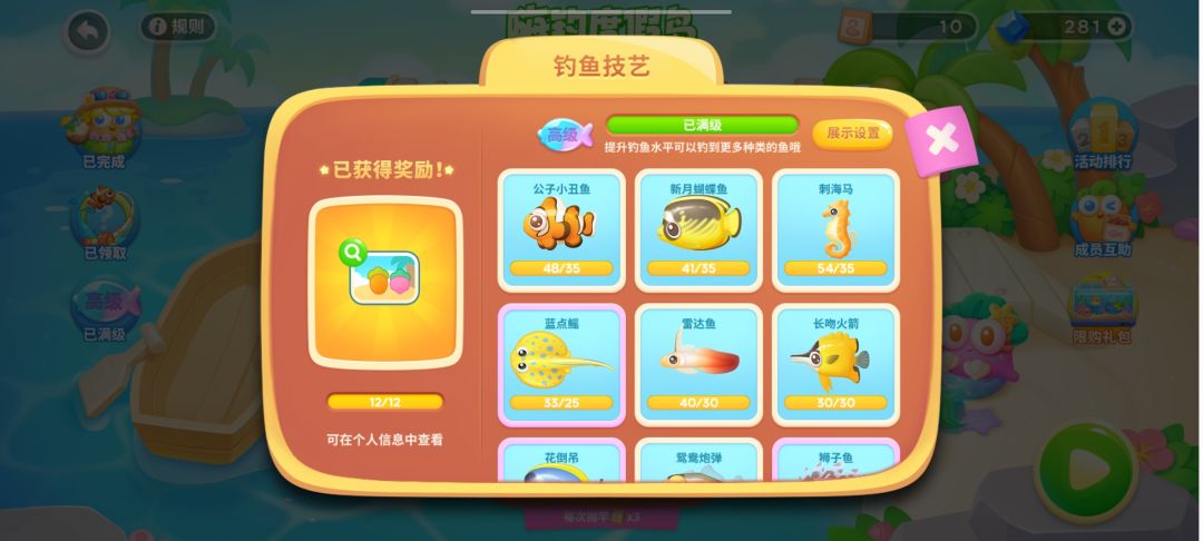 钓鱼活动不会搞别搞了 2