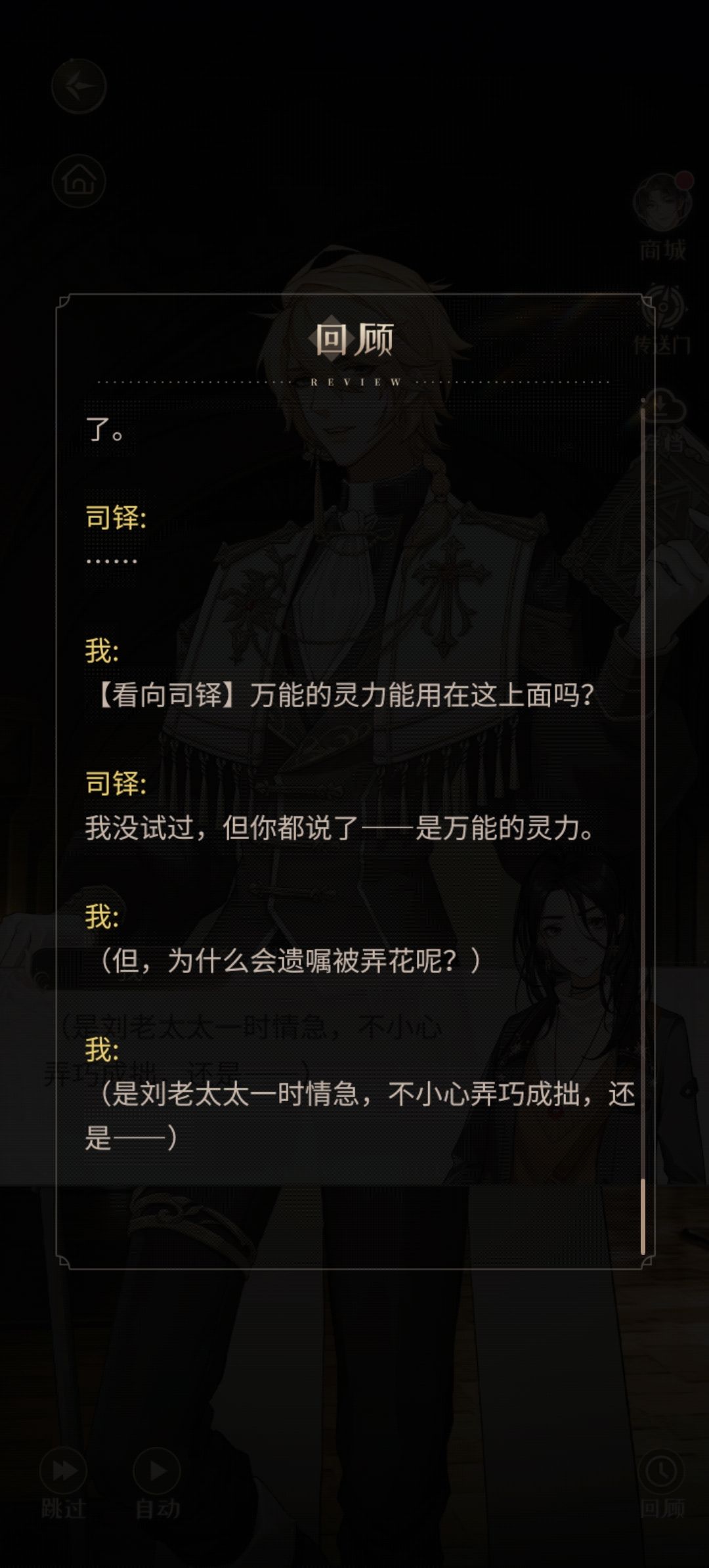 捉虫 1
