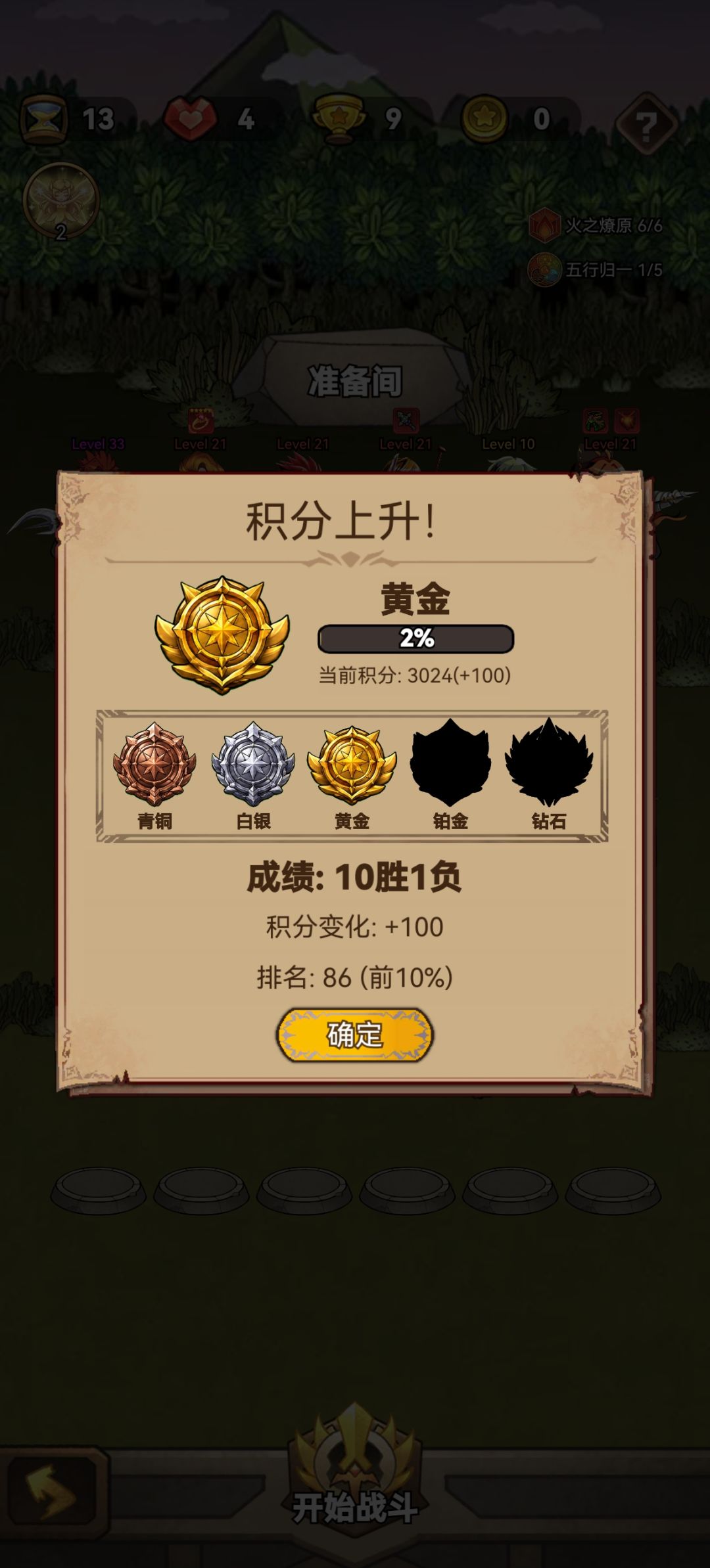 佣兵大作战截图