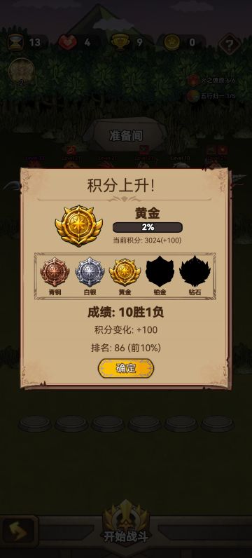 佣兵大作战