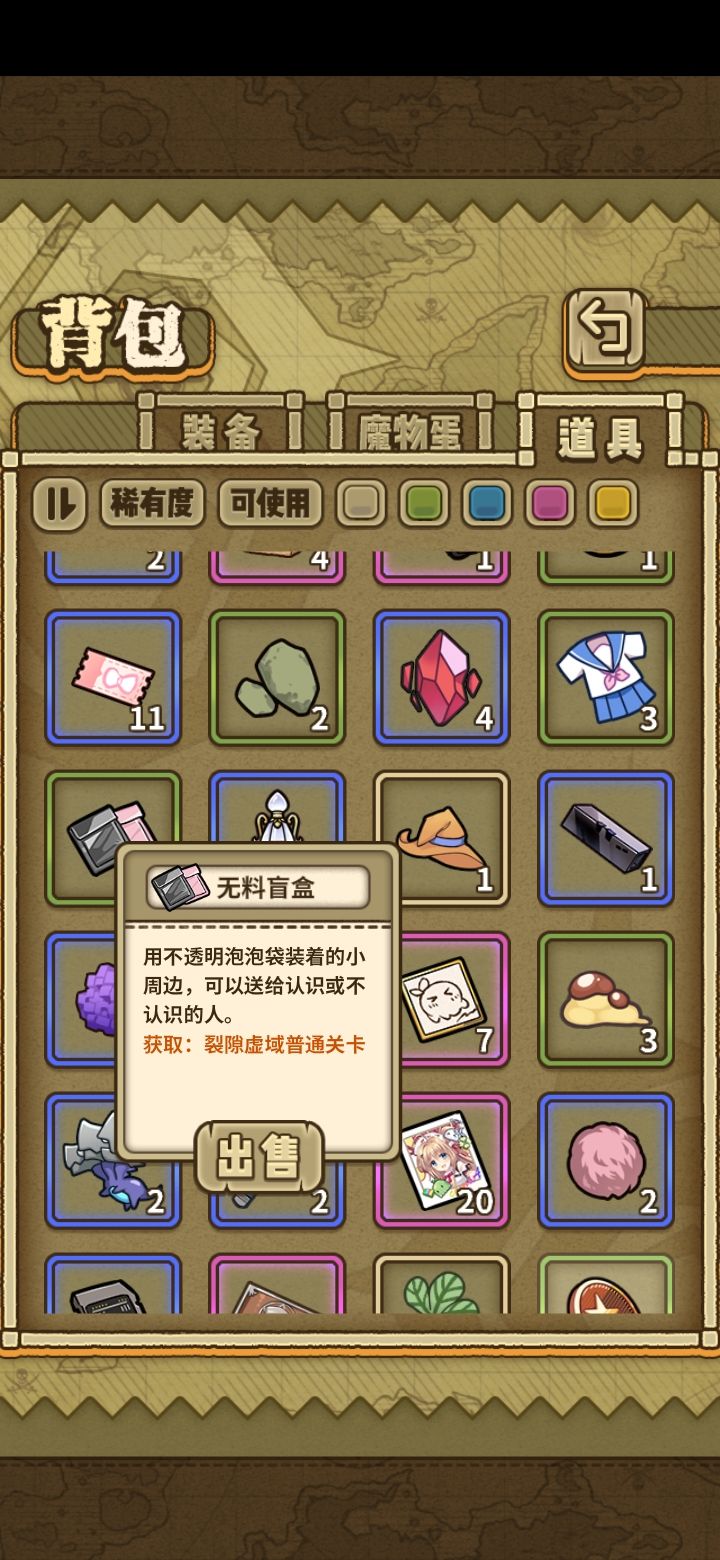 无料盲盒哪里刷的快呀?截图