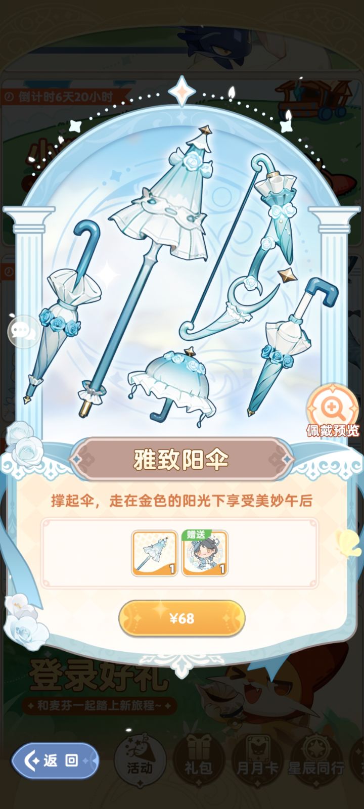 关于时装截图