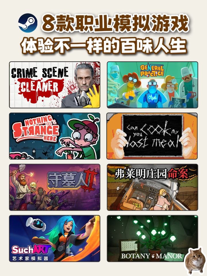 超有趣!8款职业模拟游戏截图