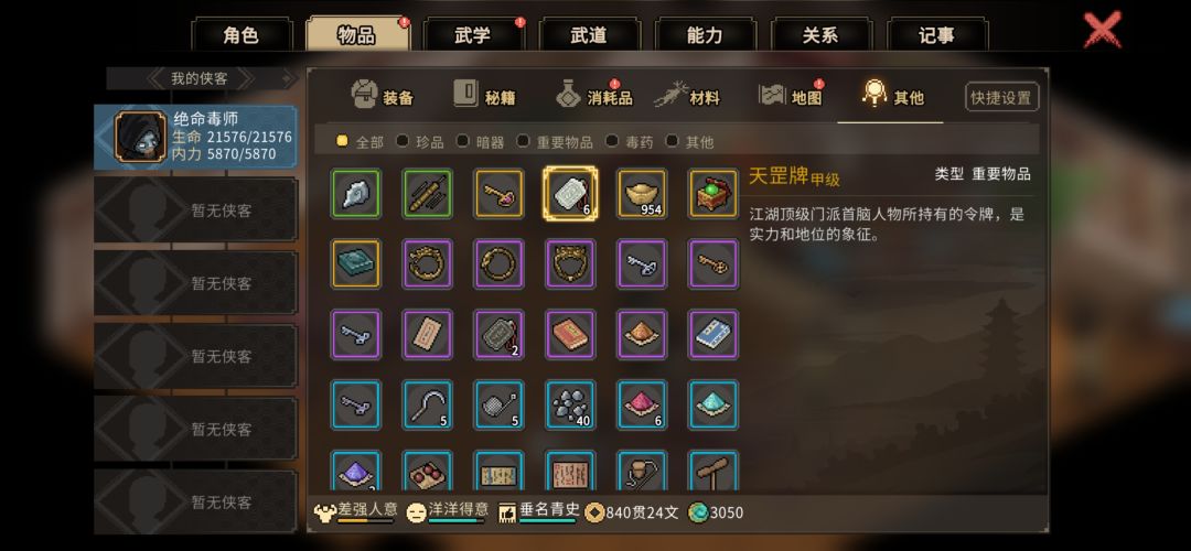 封禅台如何开启 1