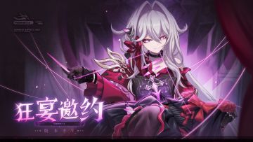 《崩坏3》7.4版本「狂宴邀约」宣传PV