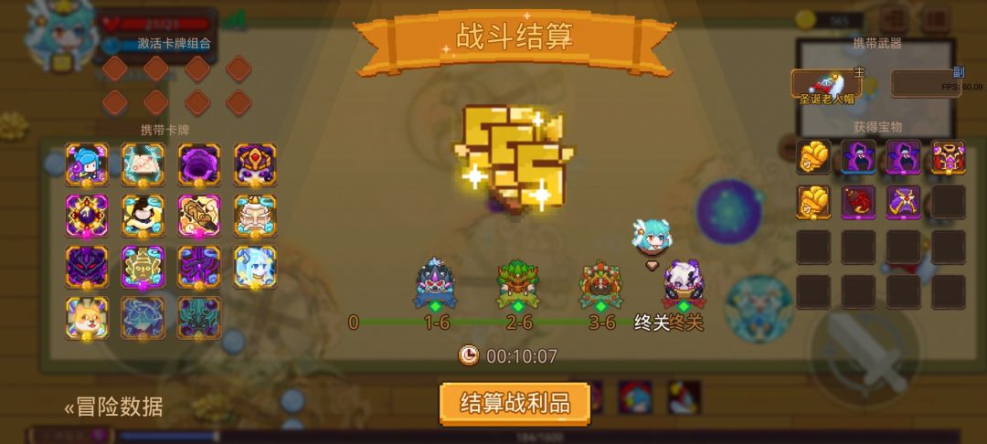 打卡！我的猎魔之路！截图