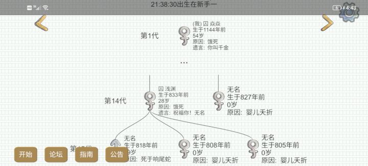 [囚家]气的我半夜惊坐起，不是那个人有病吧？截图
