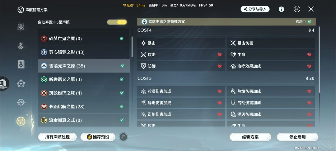 小爱和菲雪用这几个词条吗 3