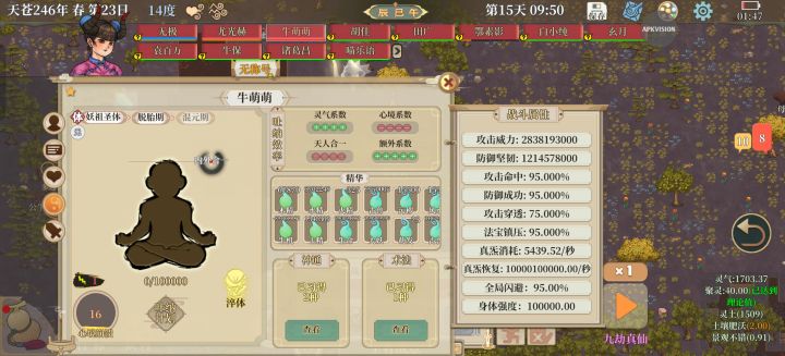 谁敢称无敌 谁敢言不败截图
