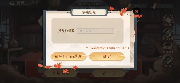 e1gr15 葫芦娃娃
前五互绑
留下你的名字截图