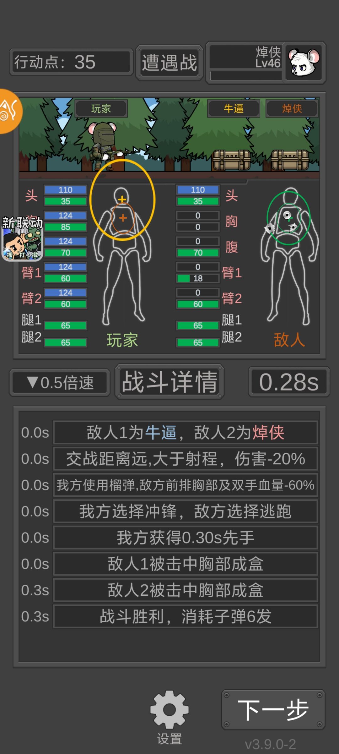 玩真人对局打到自己了 2