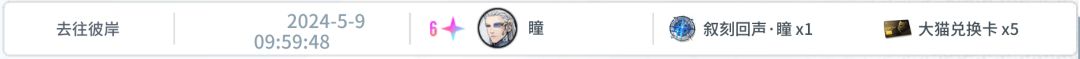 白荆虐我千百遍 6