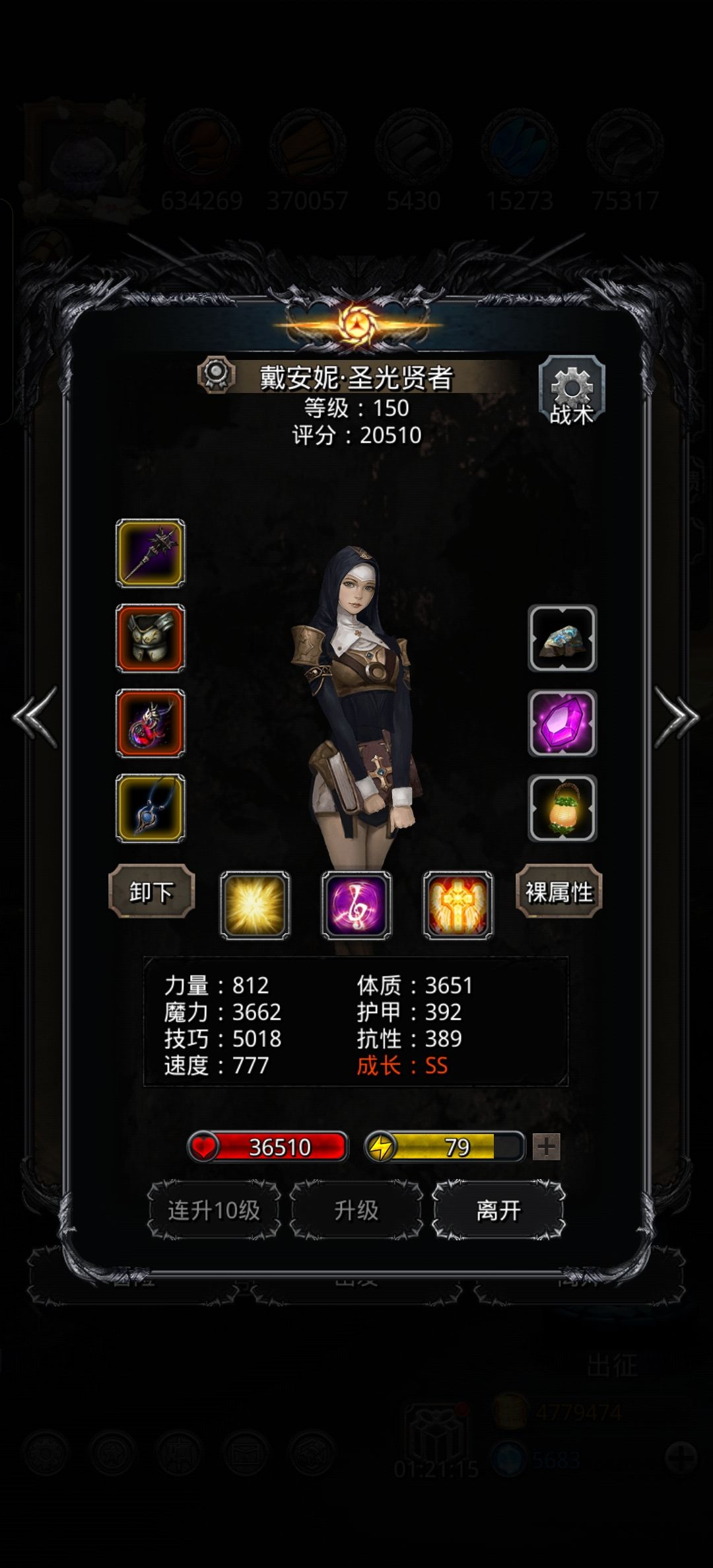 图26守墓人感觉还好 1
