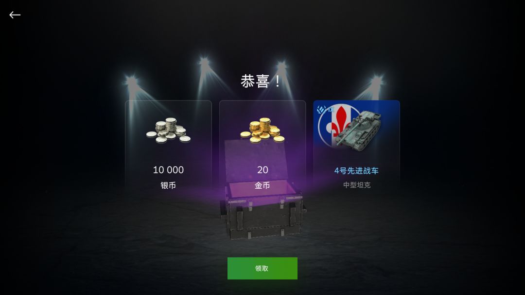 致不灭的欧气 9