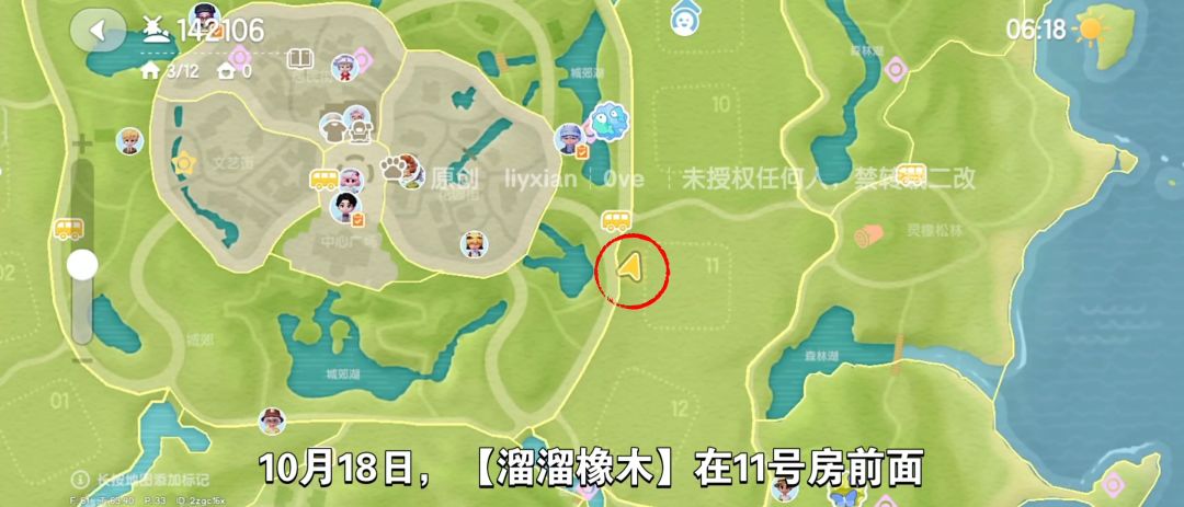【心动小镇】（10.18）溜溜橡木&无暇萤石 2