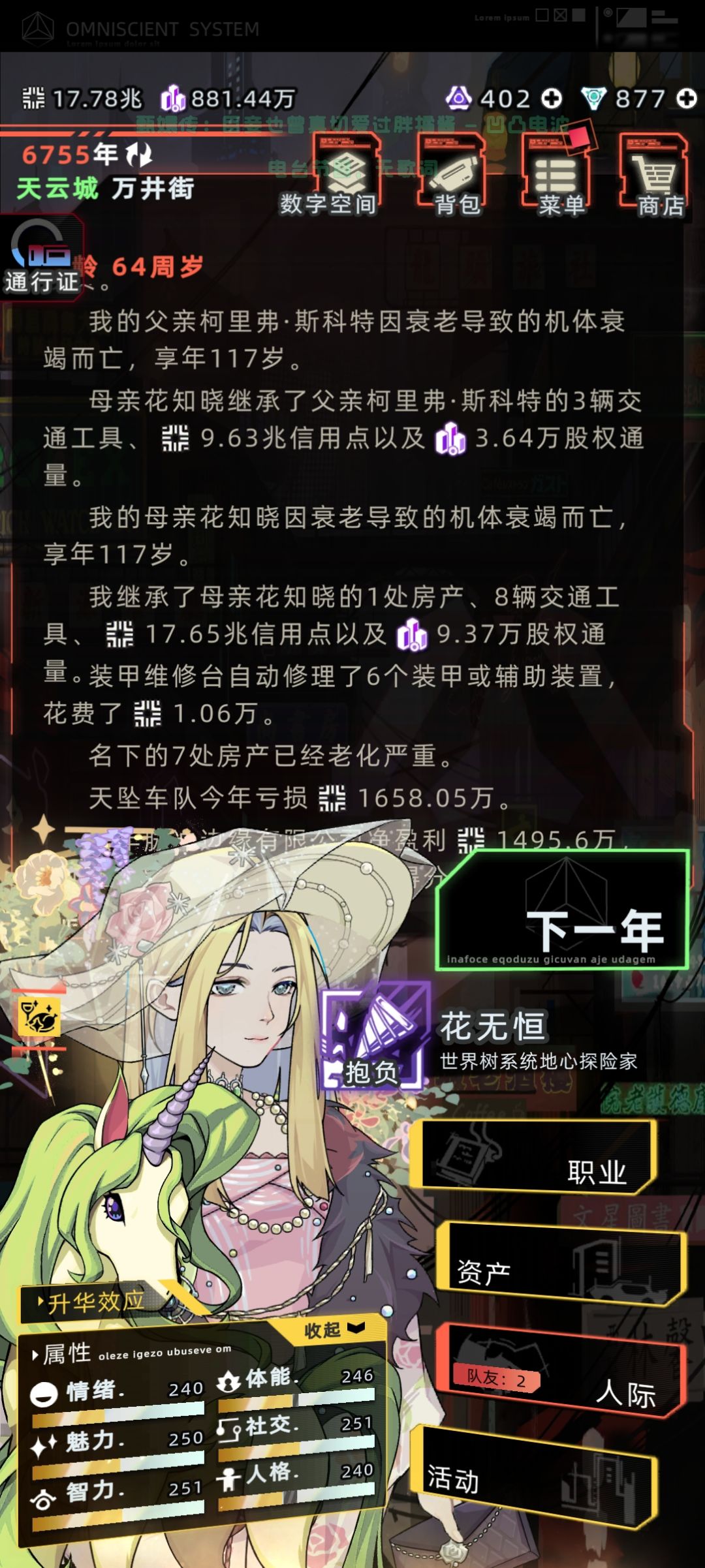 第一次见同岁还同年死的 2
