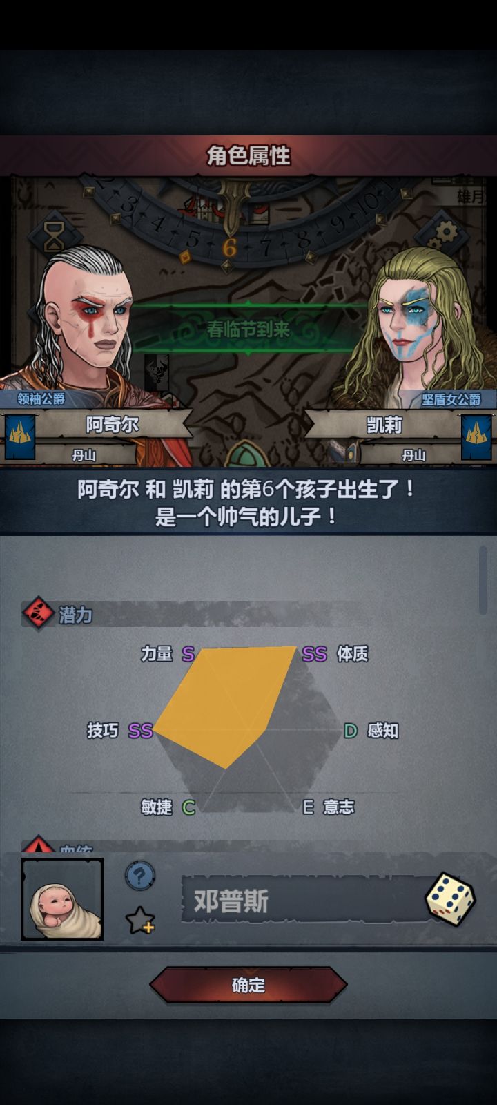 两天没打开诸神了截图